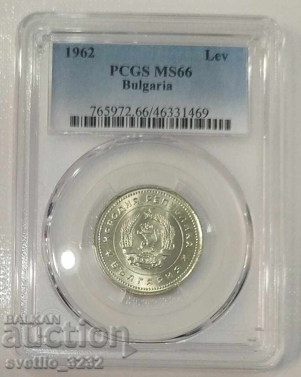 1 лев 1962 MS 66 PCGS