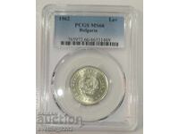 1 лев 1962 MS 66 PCGS