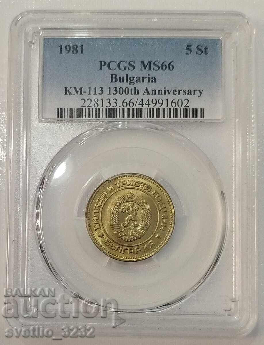 5 stotinki 1981 MS 66 PCGS 5 stotinki 1981 MS 66 PCGS