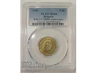 5 стотинки 1981 MS 66 PCGS