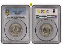 1 lev 1988 MS 67 PCGS