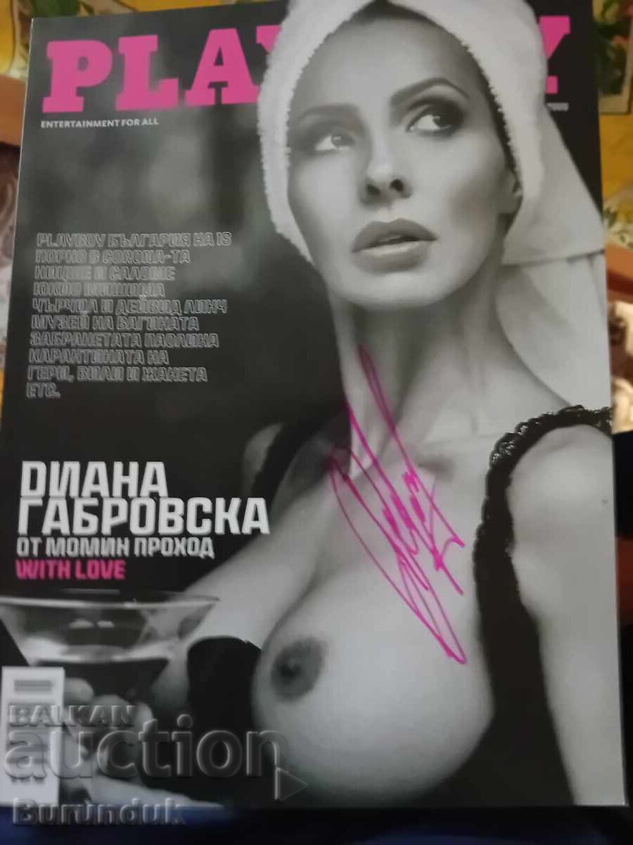Playboy с автограф на Диана Габровска