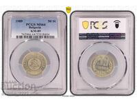 50 стотинка 1989 MS 64 PCGS
