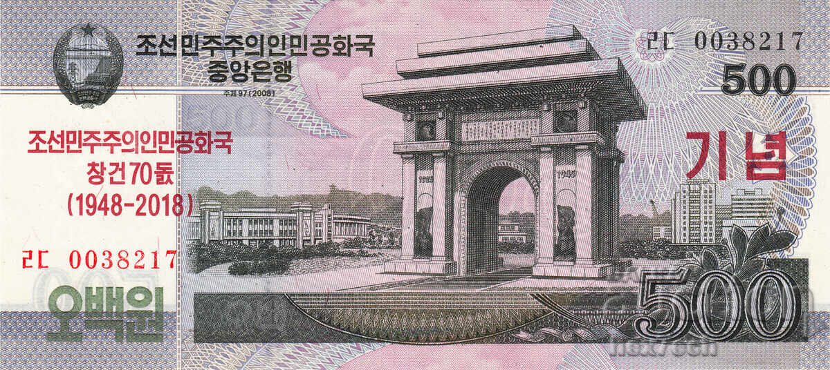 ❤️ ⭐ North Korea 2008 500 Won commemorative UNC new ⭐ ❤️ with price € 2.99 | 5.85 BGN