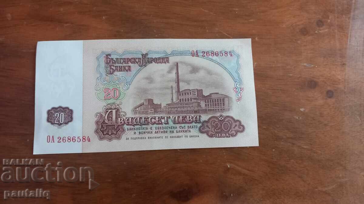 Аукцион 20 лева 1974 г шест цифри UNC Аукцион 20 лева 1974 г шест цифри UNC