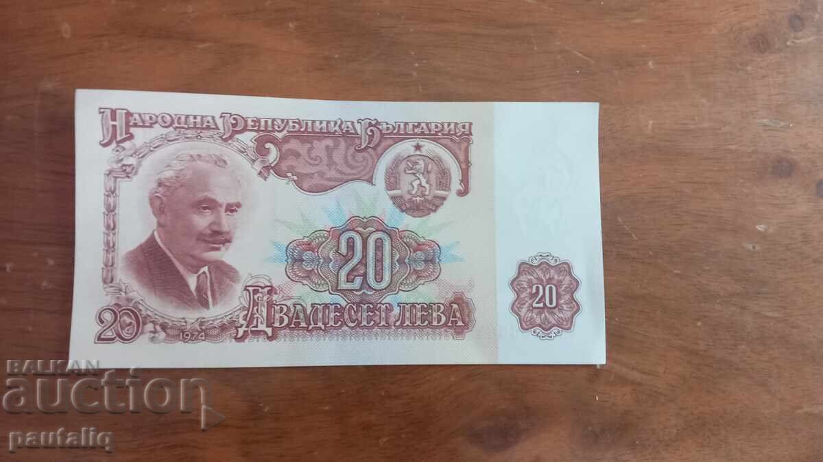 20 лева 1974 г шест цифри UNC 20 лева 1974 г шест цифри UNC
