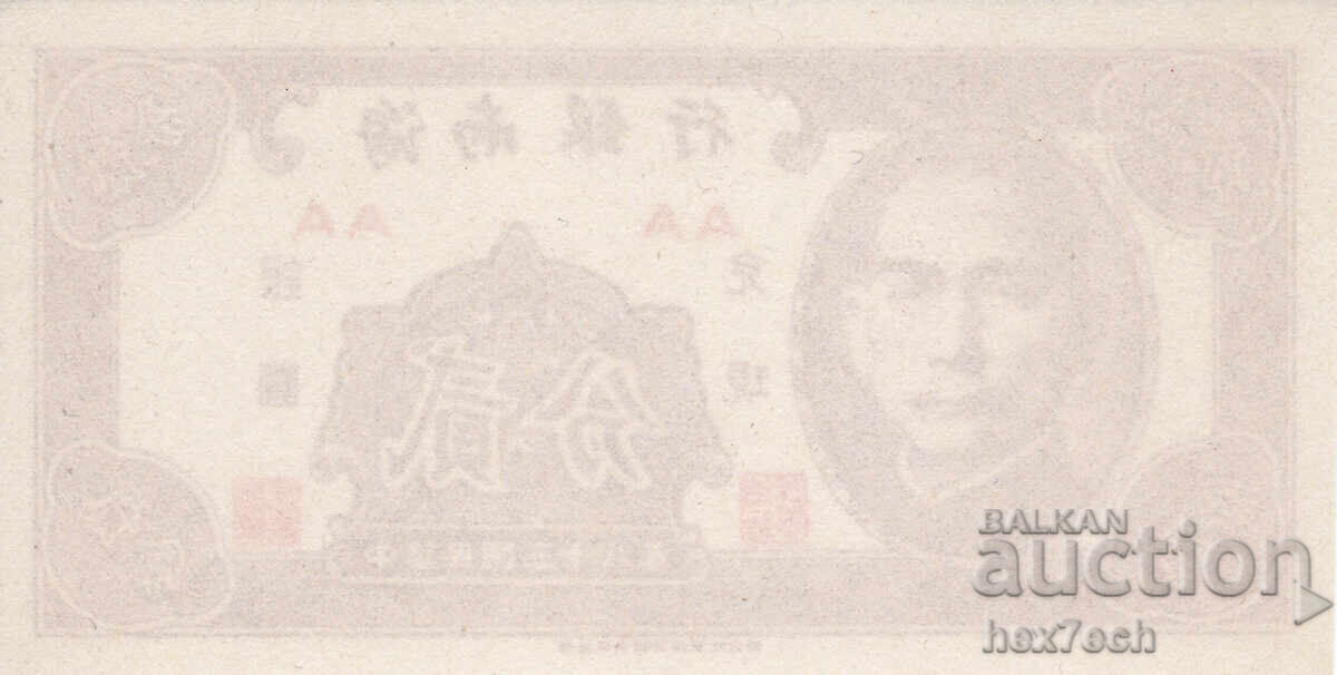 Licitație ❤️ ⭐ China Hainan 1949 2 fen UNC nou ⭐ ❤️