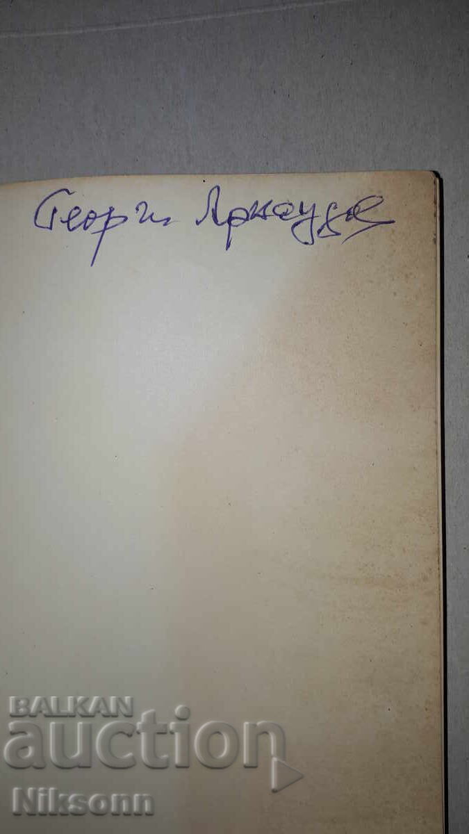 Краткий библейский справочник - 6