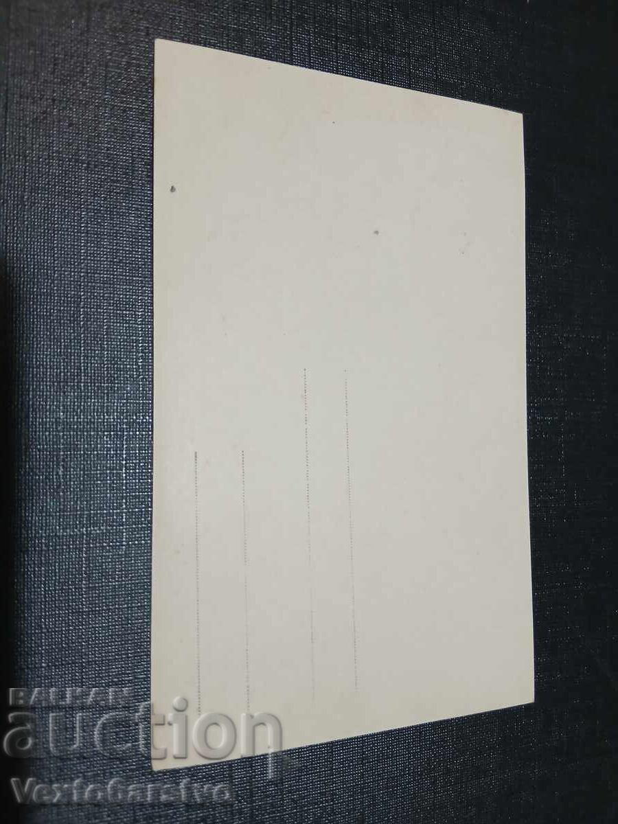 СТАРА ПОЩЕНСКА КАРТИЧКА-БУРГАС с цена € 9.99 | 19.54 лв.