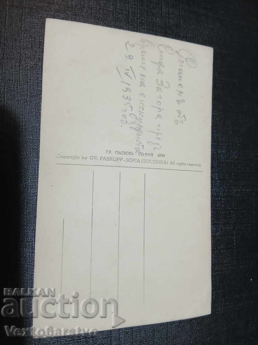 CARTE POȘTALĂ VECHE-ST.ZAGORA cu preț € 14.99 | 29.32 BGN CARTE POȘTALĂ VECHE-ST.ZAGORA cu preț € 14.99 | 29.32 BGN