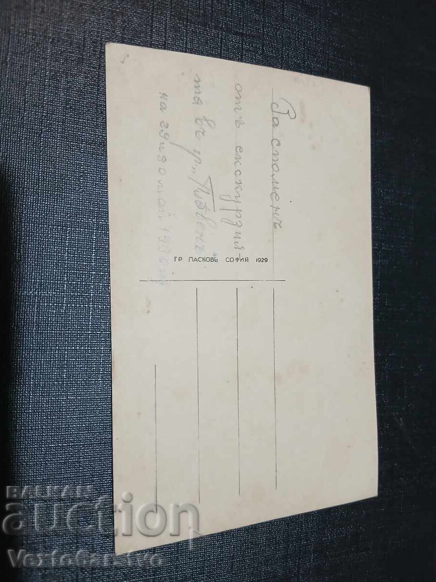 CARTE POȘTALĂ VECHE-PLEVEN cu preț € 10.00 | 19.56 BGN CARTE POȘTALĂ VECHE-PLEVEN cu preț € 10.00 | 19.56 BGN