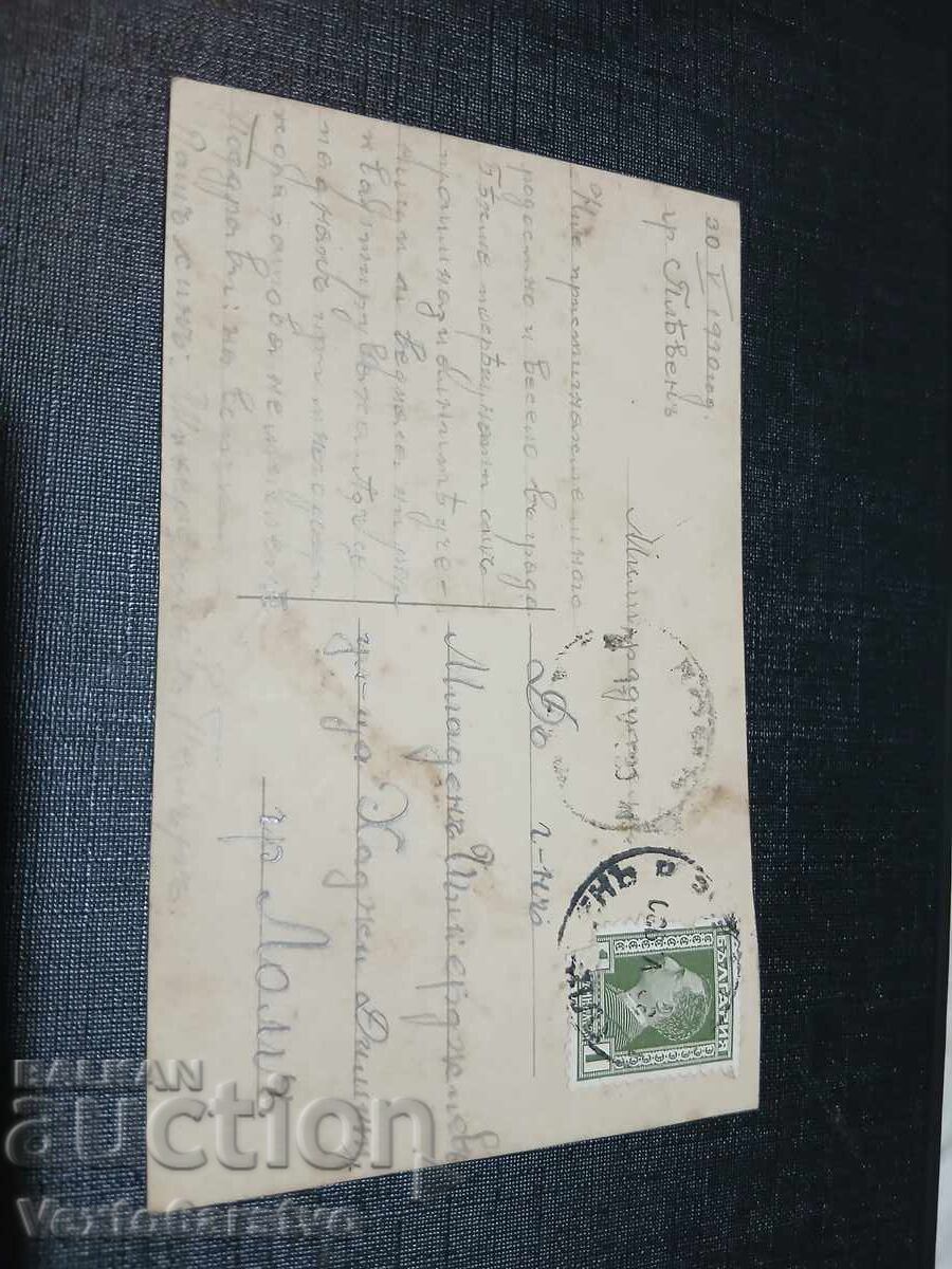 CARTE POȘTALĂ VECHE-PLEVEN cu preț € 9.99 | 19.54 BGN