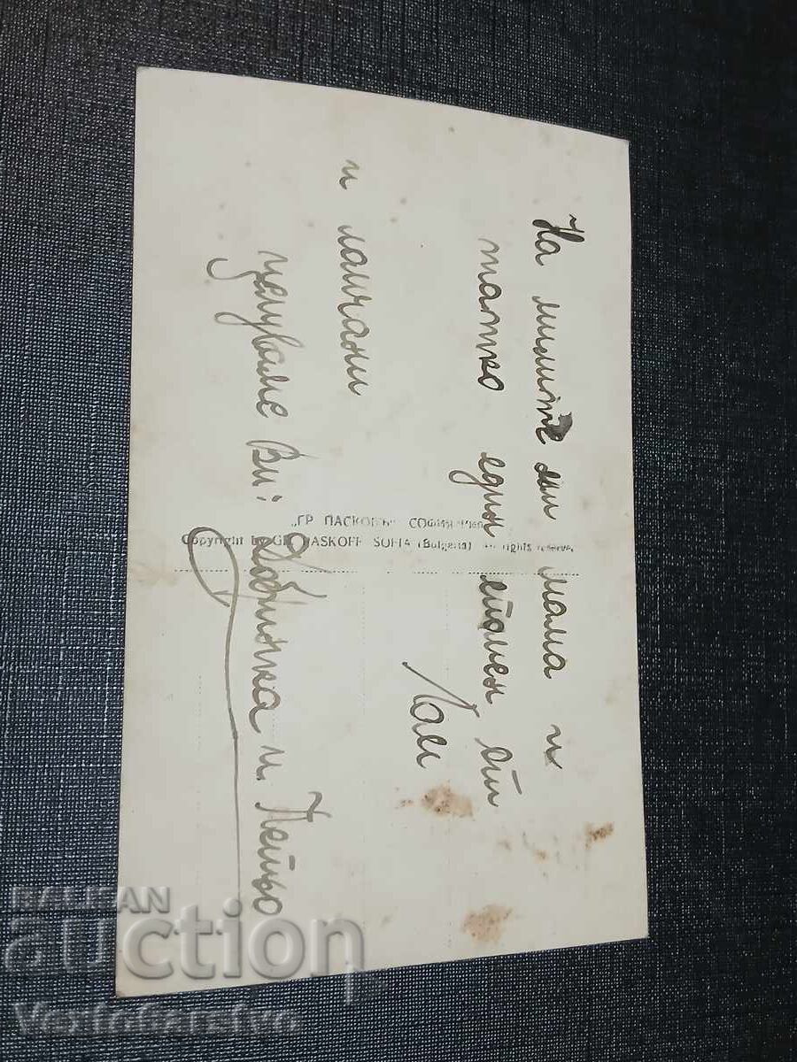 VECHE CARTE POȘTALĂ-LOM cu preț € 9.99 | 19.54 BGN