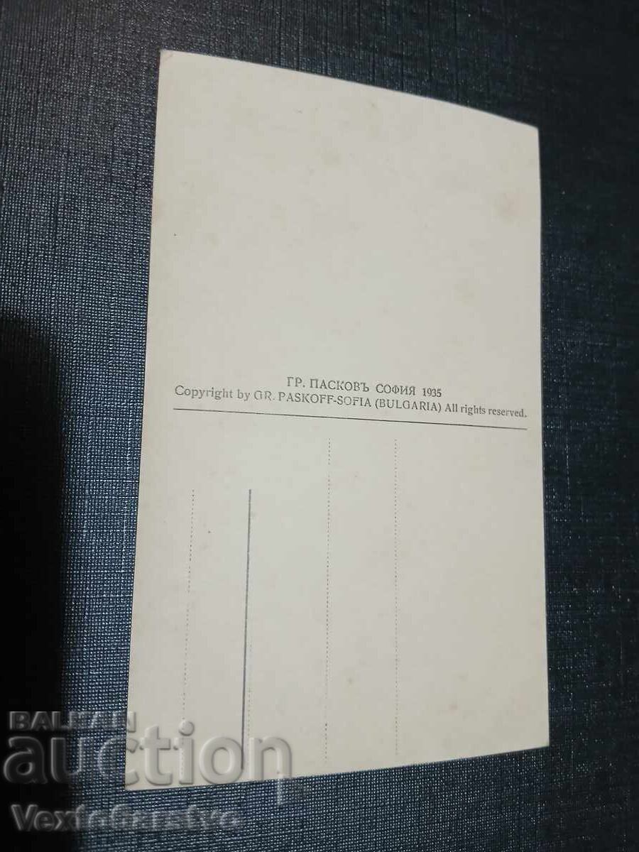 ΠΑΛΑΙΑ ΤΑΧΥΔΡΟΜΙΚΗ ΚΑΡΤΑ-ΒΑΡΝΑ με τιμή € 9.99 | 19.54 BGN
