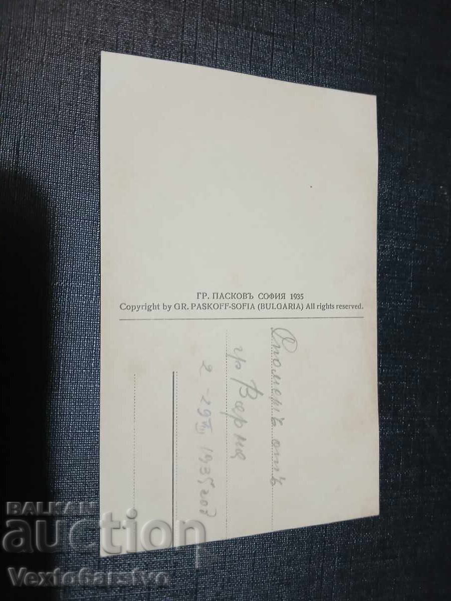 СТАРА ПОЩЕНСКА КАРТИЧКА-ВАРНА с цена € 9.99 | 19.54 лв.