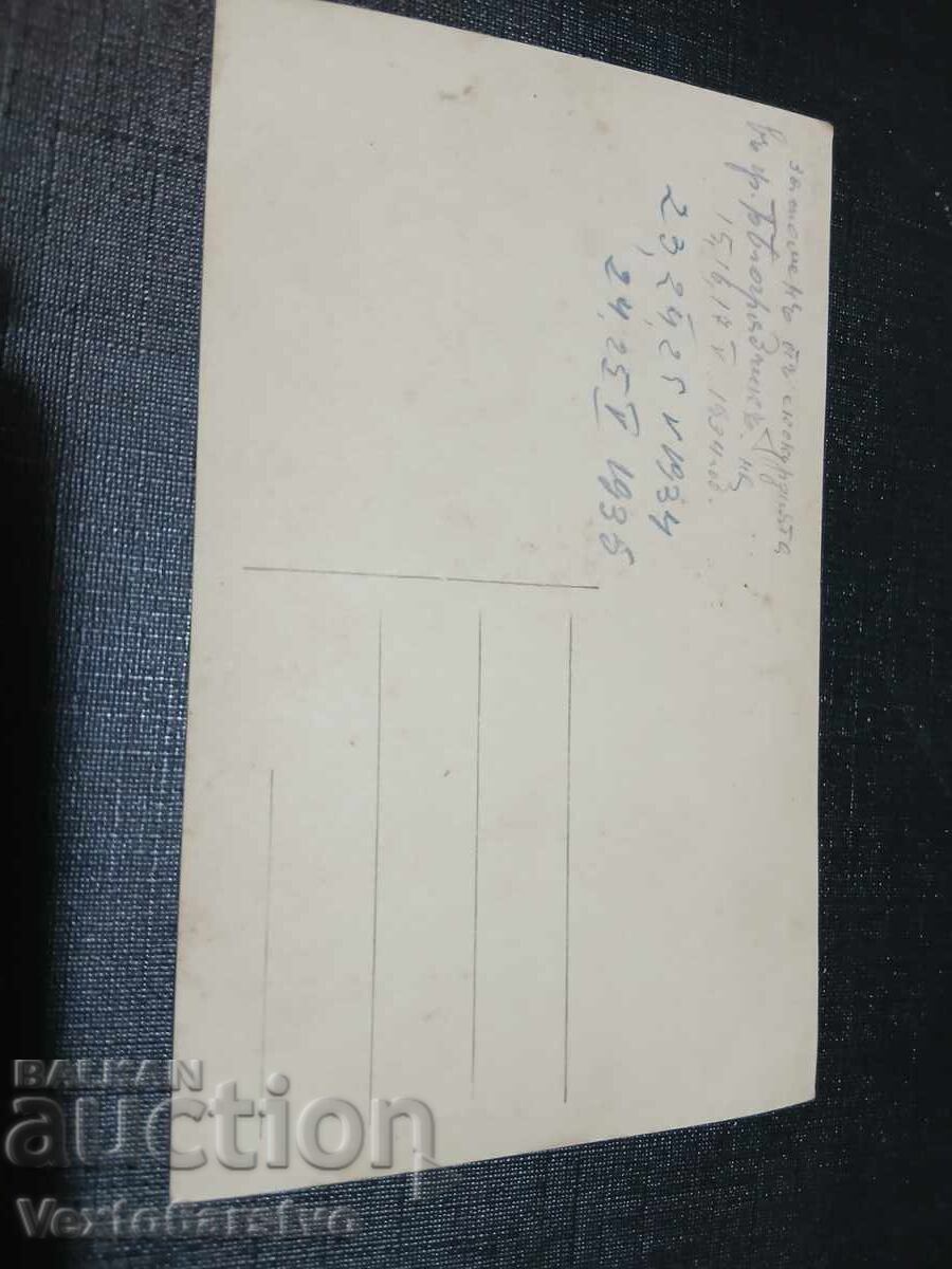 ΠΑΛΙΑ ΤΑΧΥΔΡΟΜΙΚΗ ΚΑΡΤΑ-ΜΠΕΛΟΓΡΑΝΤΣΙΚ με τιμή € 9.99 | 19.54 BGN ΠΑΛΙΑ ΤΑΧΥΔΡΟΜΙΚΗ ΚΑΡΤΑ-ΜΠΕΛΟΓΡΑΝΤΣΙΚ με τιμή € 9.99 | 19.54 BGN