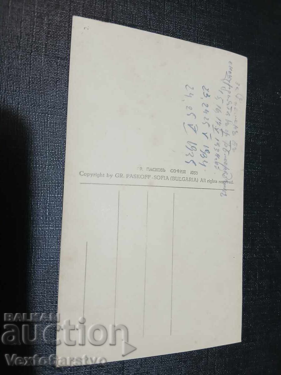 ΠΑΛΙΑ ΤΑΧΥΔΡΟΜΙΚΗ ΚΑΡΤΑ-ΜΠΕΛΟΓΡΑΝΤΣΙΚ με τιμή € 9.99 | 19.54 BGN