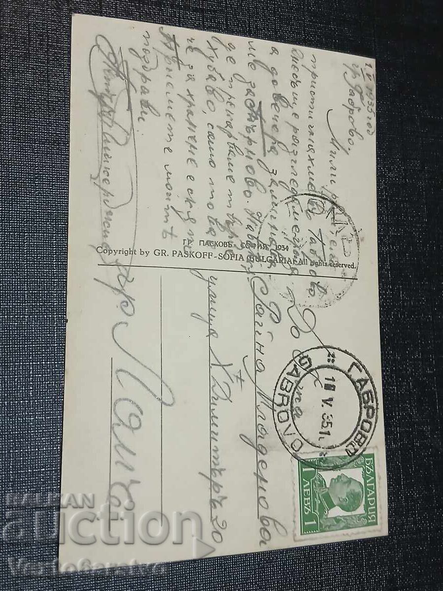 ΠΑΛΙΑ ΤΑΧΥΔΡΟΜΙΚΗ ΚΑΡΤΑ - ΓΚΑΜΠΡΟΒΟ με τιμή € 14.99 | 29.32 BGN