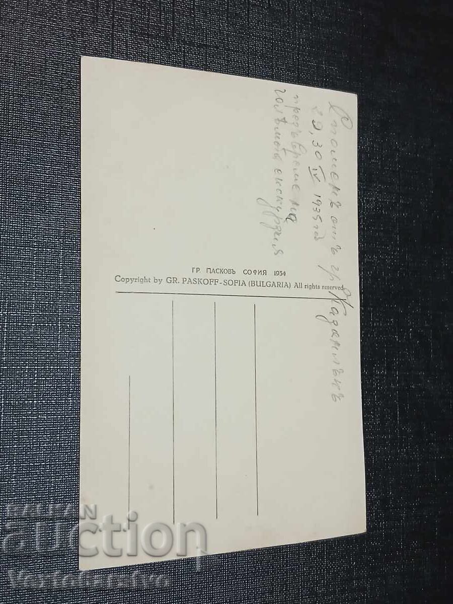 ΠΑΛΑΙΑ ΤΑΧΥΔΡΟΜΙΚΗ ΚΑΡΤΑ - ΚΑΖΑΝΛΑΚ με τιμή € 14.99 | 29.32 BGN ΠΑΛΑΙΑ ΤΑΧΥΔΡΟΜΙΚΗ ΚΑΡΤΑ - ΚΑΖΑΝΛΑΚ με τιμή € 14.99 | 29.32 BGN