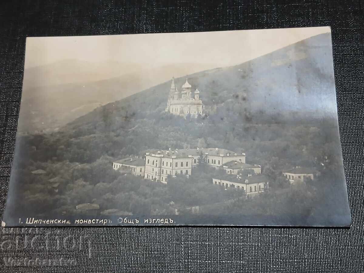 VECHE CARTE POȘTALĂ - KAZANLAK