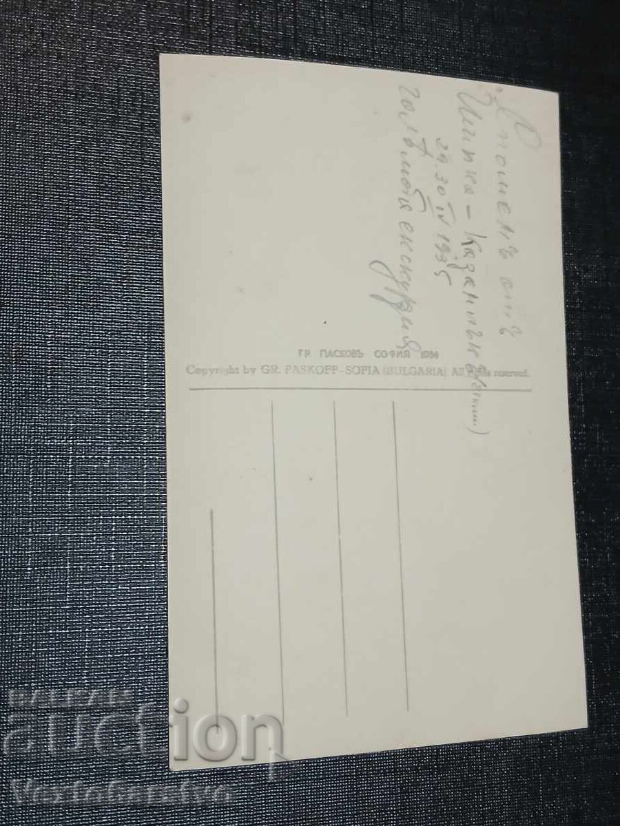 VECHE CARTE POȘTALĂ - KAZANLAK cu preț € 9.99 | 19.54 BGN