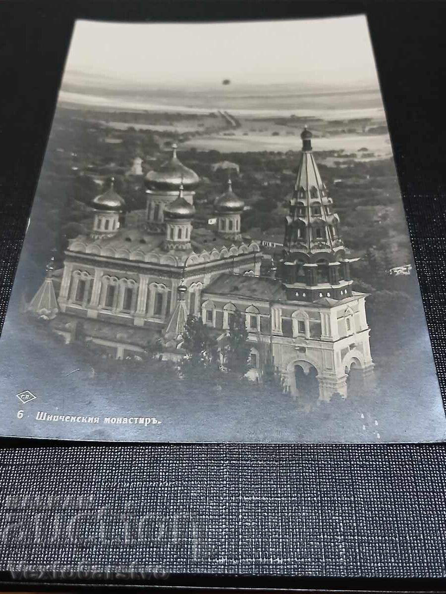 VECHE CARTE POȘTALĂ - KAZANLAK