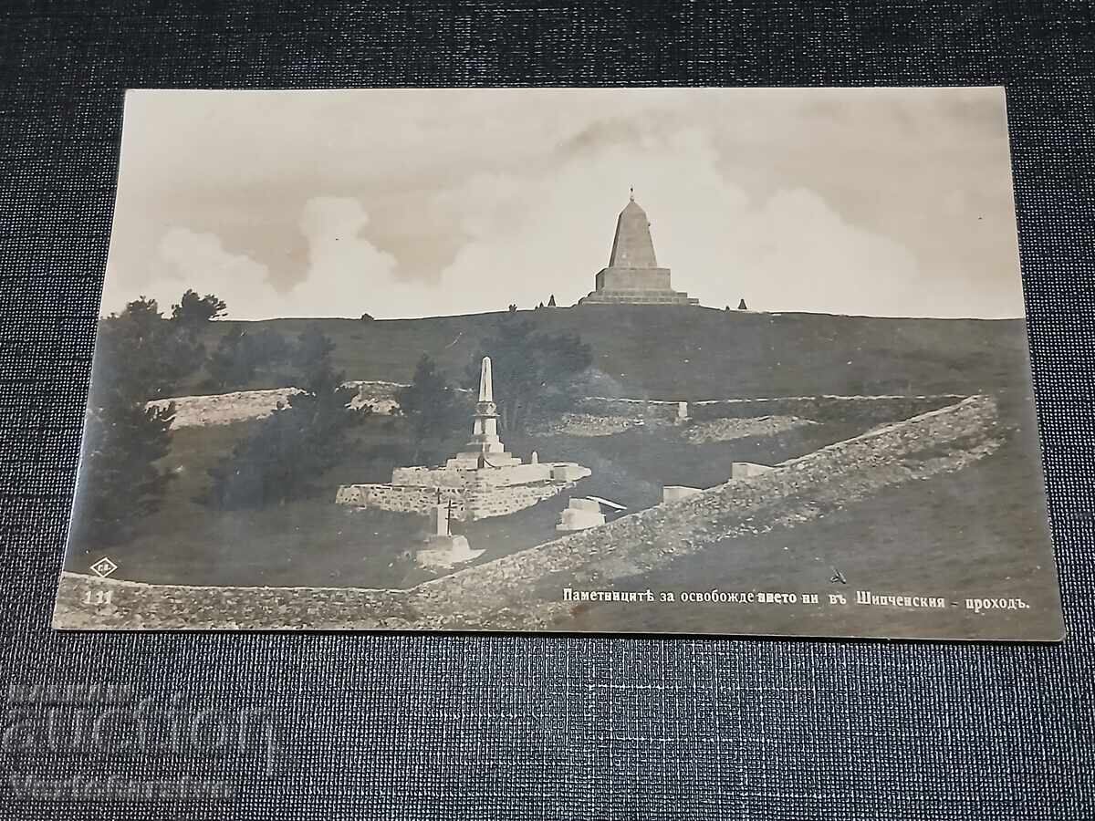 VECHE CARTE POȘTALĂ - KAZANLAK