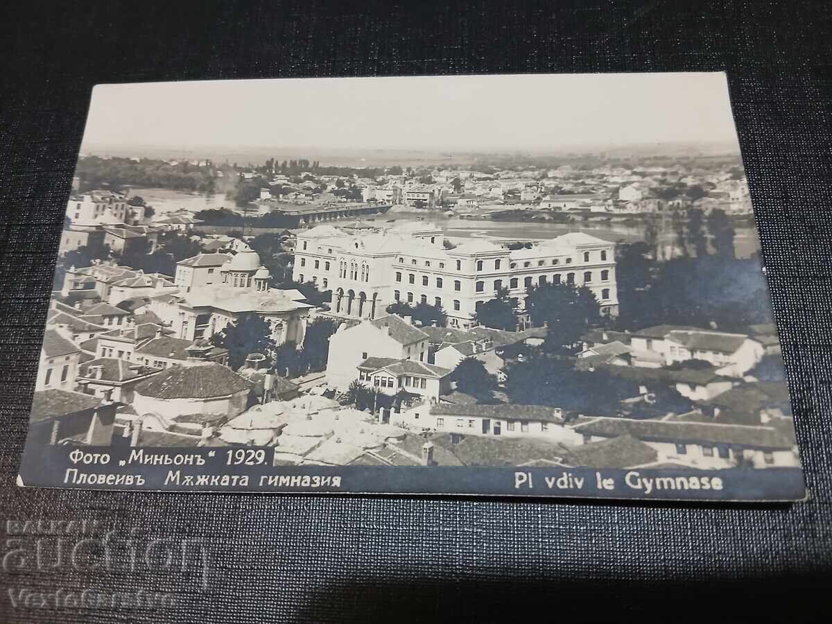 ΠΑΛΑΙΑ ΤΑΧΥΔΡΟΜΙΚΗ ΚΑΡΤΑ-ΦΙΛΙΠΠΟΥΠΟΛΗ
