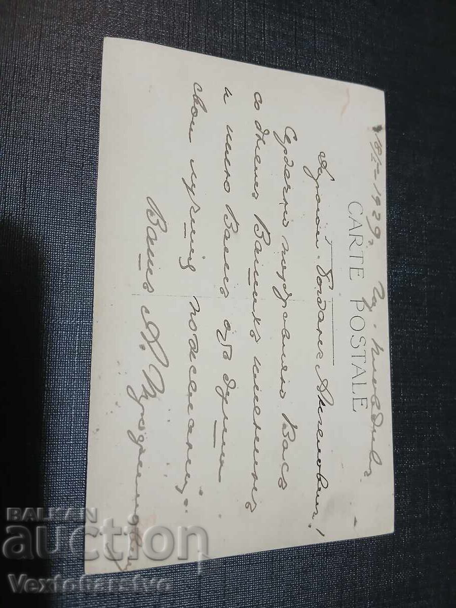 ΠΑΛΑΙΑ ΤΑΧΥΔΡΟΜΙΚΗ ΚΑΡΤΑ-ΦΙΛΙΠΠΟΥΠΟΛΗ με τιμή € 9.99 | 19.54 BGN