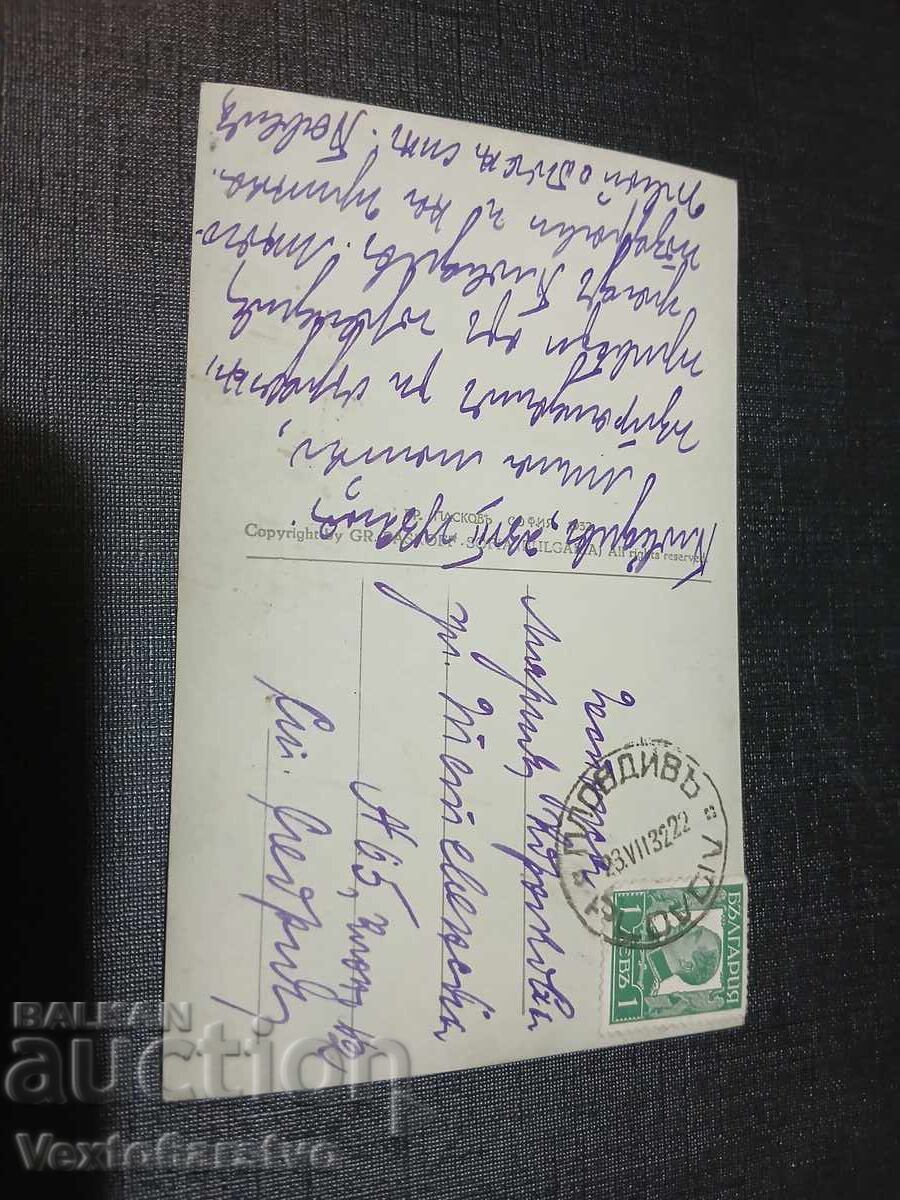 ΠΑΛΑΙΑ ΤΑΧΥΔΡΟΜΙΚΗ ΚΑΡΤΑ-ΦΙΛΙΠΠΟΥΠΟΛΗ με τιμή € 9.99 | 19.54 BGN