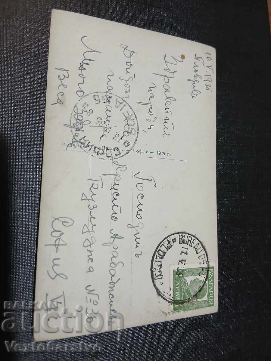 OLD POSTCARD-PLOVDIV with price € 9.99 | 19.54 BGN