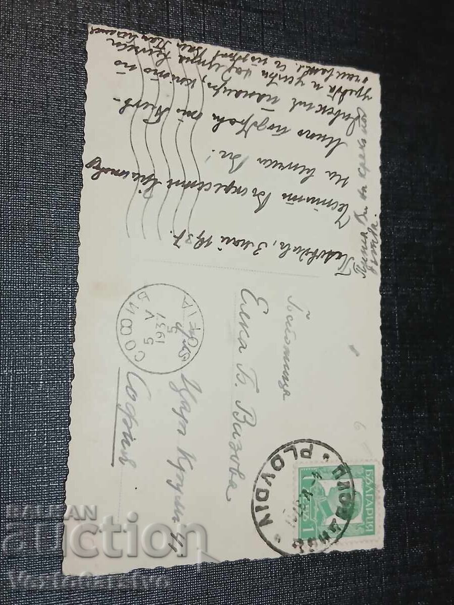 ΠΑΛΑΙΑ ΤΑΧΥΔΡΟΜΙΚΗ ΚΑΡΤΑ-ΦΙΛΙΠΠΟΥΠΟΛΗ με τιμή € 9.99 | 19.54 BGN