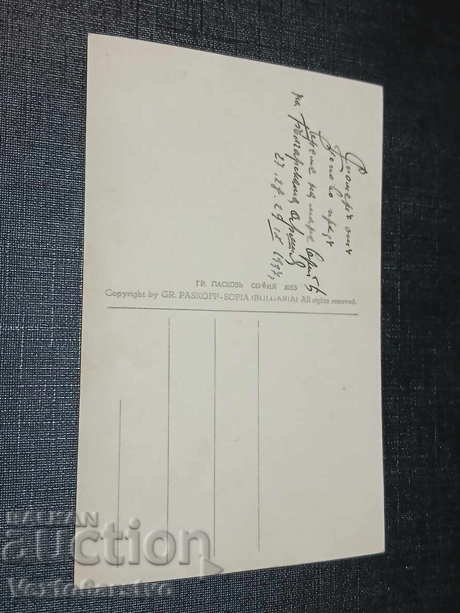 VECHE CARTE POȘTALĂ-POPOVO cu preț € 19.99 | 39.10 BGN