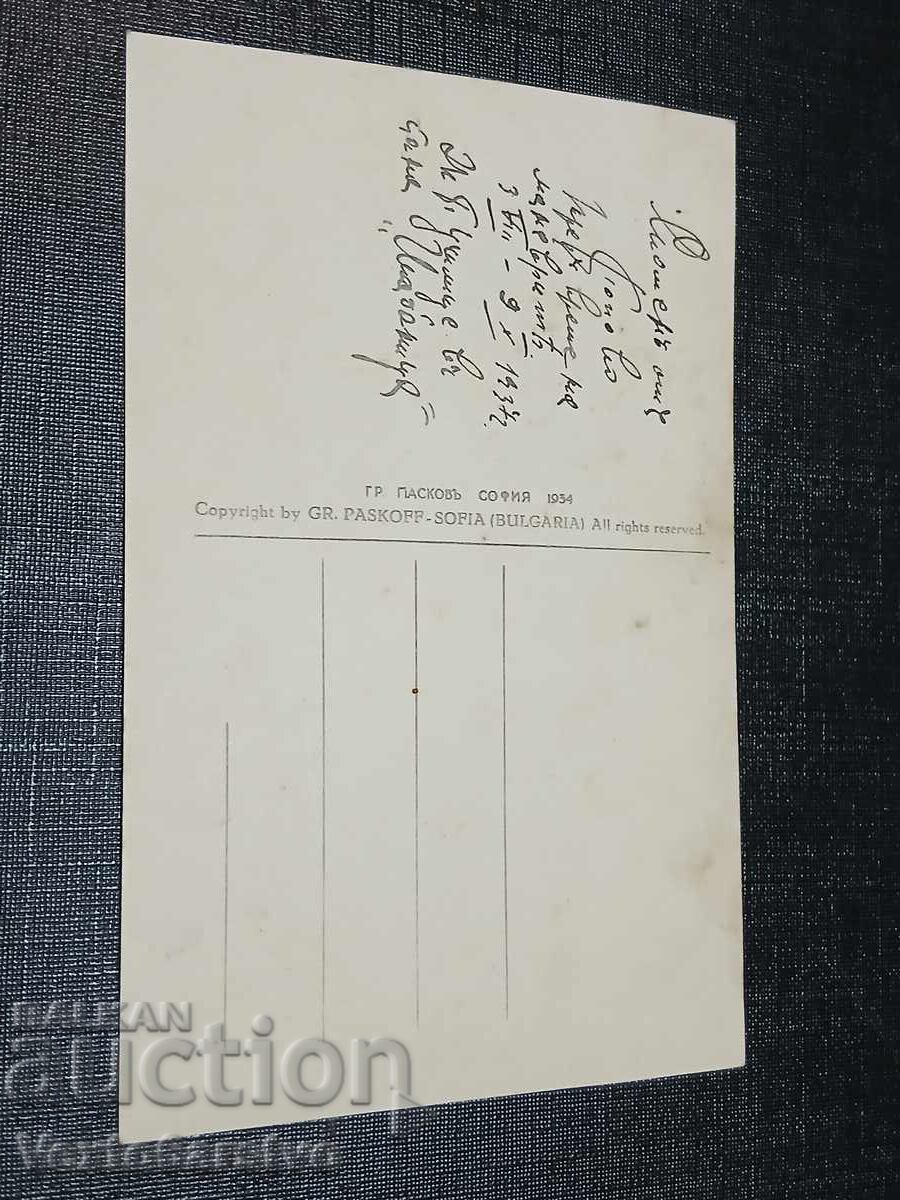 VECHE CARTE POȘTALĂ-POPOVO cu preț € 19.99 | 39.10 BGN