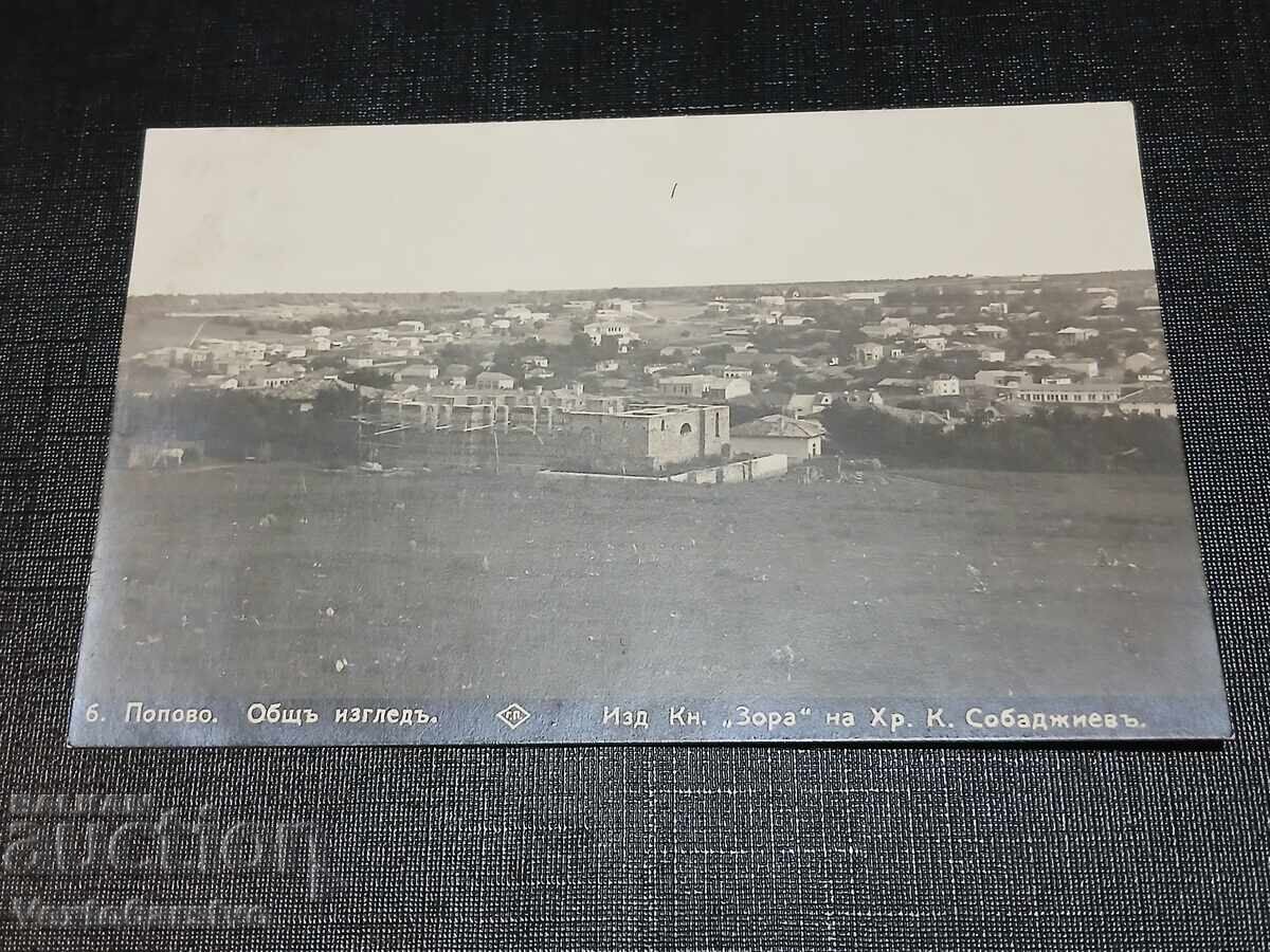 VECHE CARTE POȘTALĂ-POPOVO