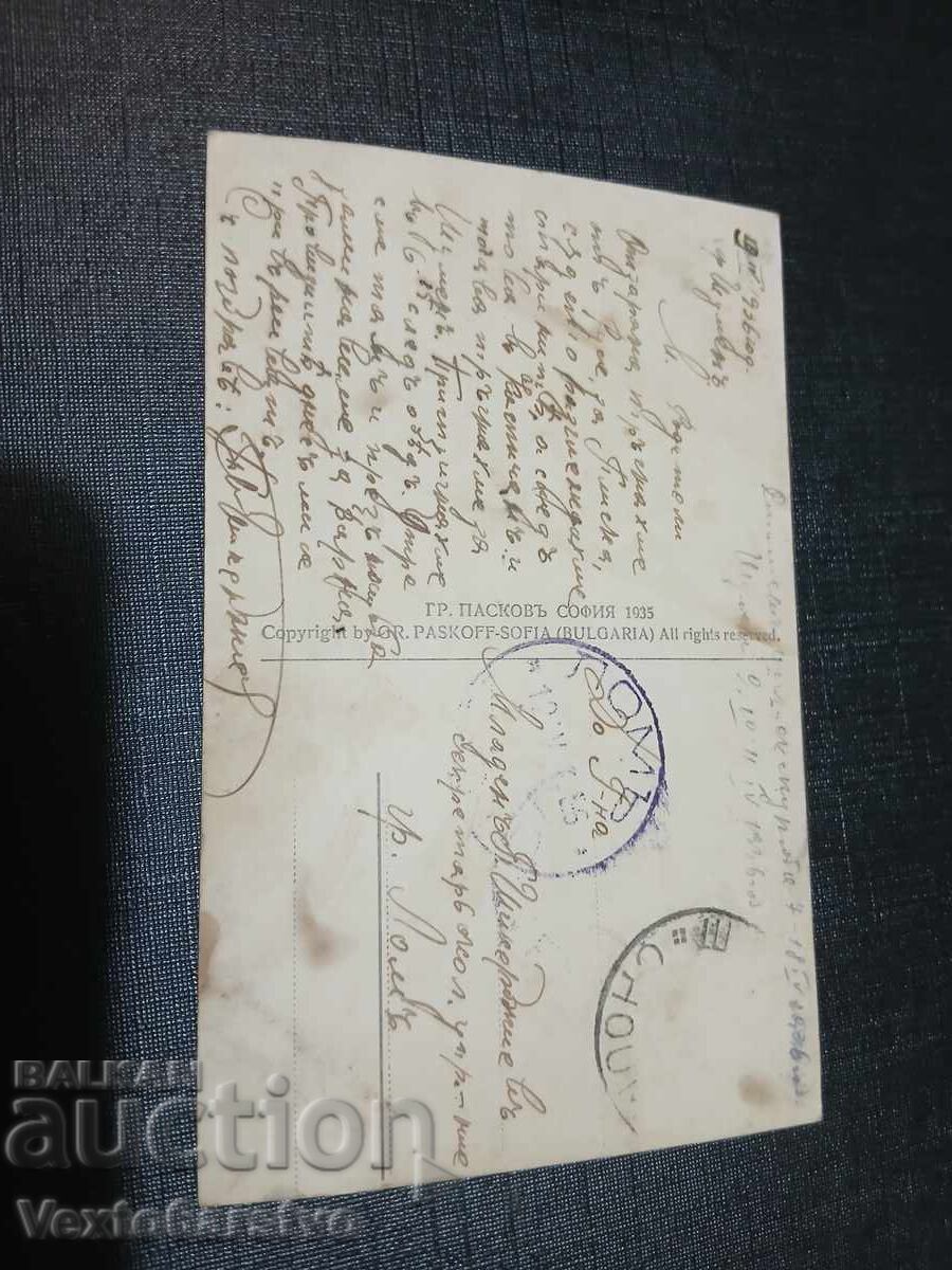 CARTE POȘTALĂ VECHE-ȘUMEN cu preț € 9.99 | 19.54 BGN