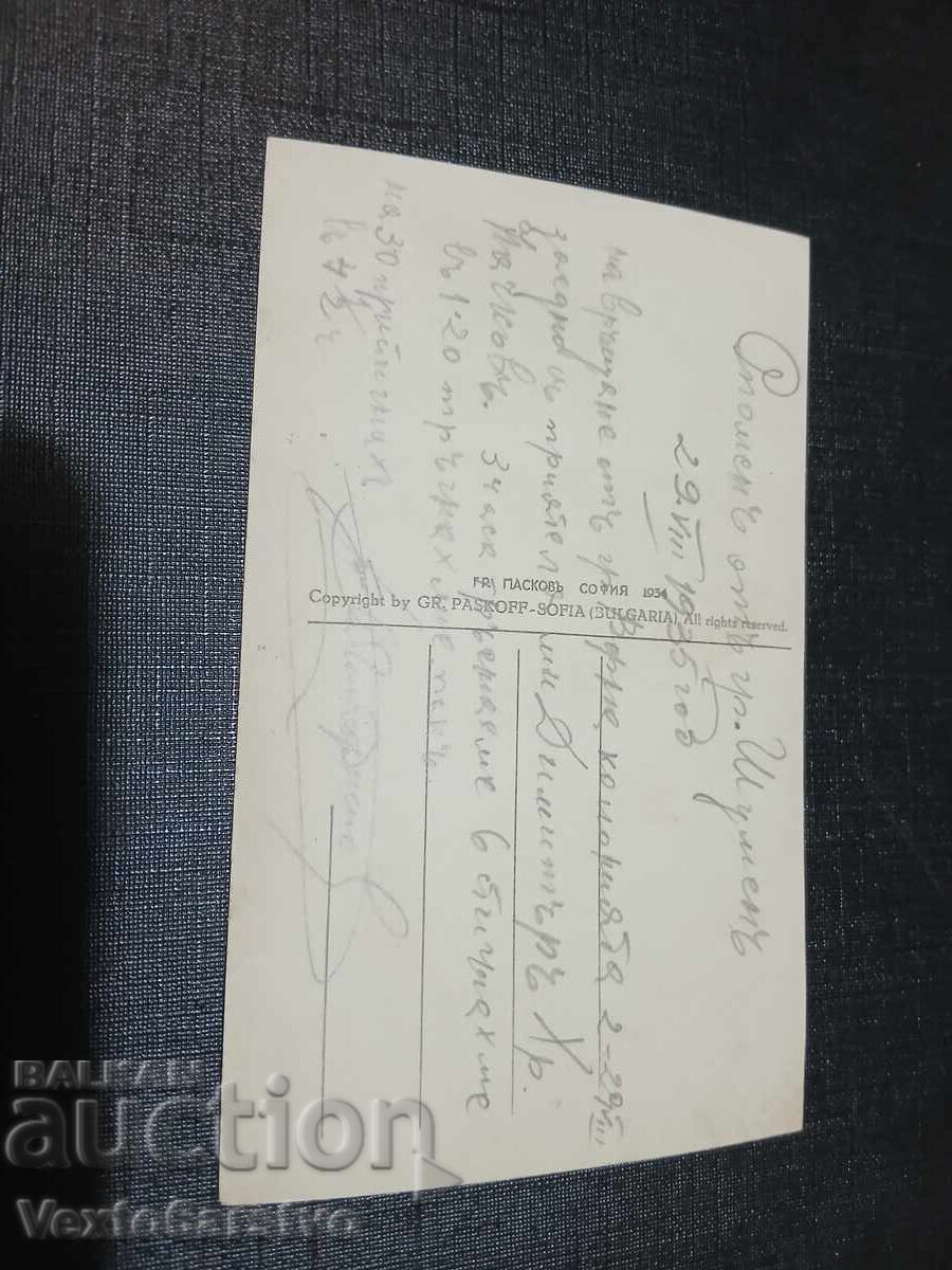 CARTE POȘTALĂ VECHE-ȘUMEN cu preț € 10.00 | 19.56 BGN CARTE POȘTALĂ VECHE-ȘUMEN cu preț € 10.00 | 19.56 BGN