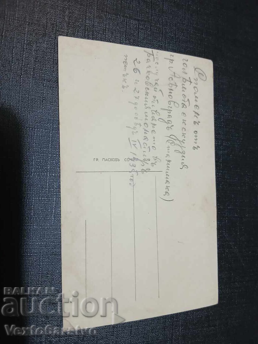 CARTE POȘTALĂ VECHE-ASENOVGRAD cu preț € 10.00 | 19.56 BGN CARTE POȘTALĂ VECHE-ASENOVGRAD cu preț € 10.00 | 19.56 BGN