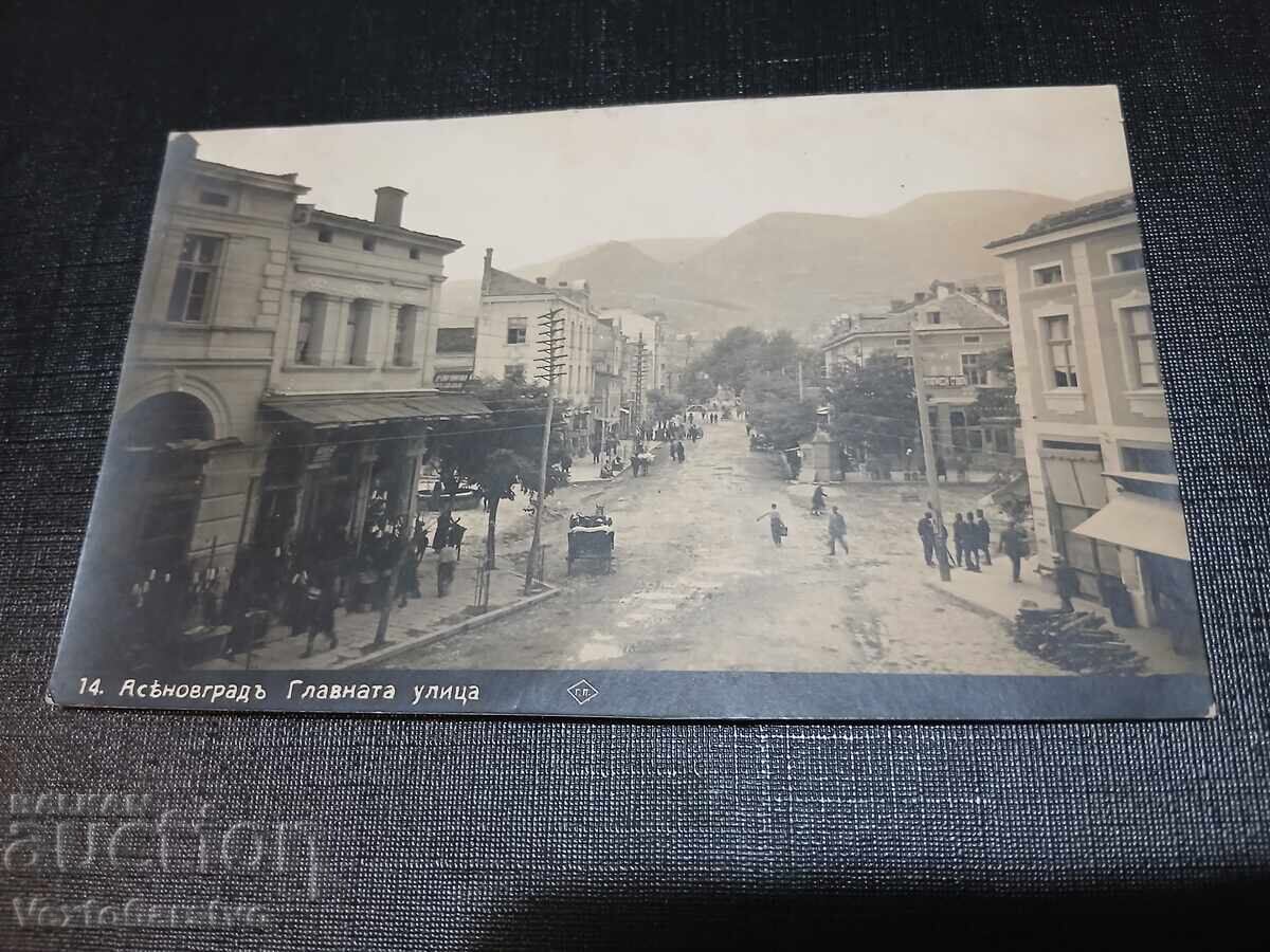 CARTE POȘTALĂ VECHE-ASENOVGRAD CARTE POȘTALĂ VECHE-ASENOVGRAD