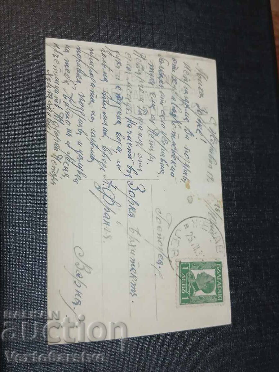 CARTE POȘTALĂ VECHE-JERAVNA cu preț € 19.99 | 39.10 BGN