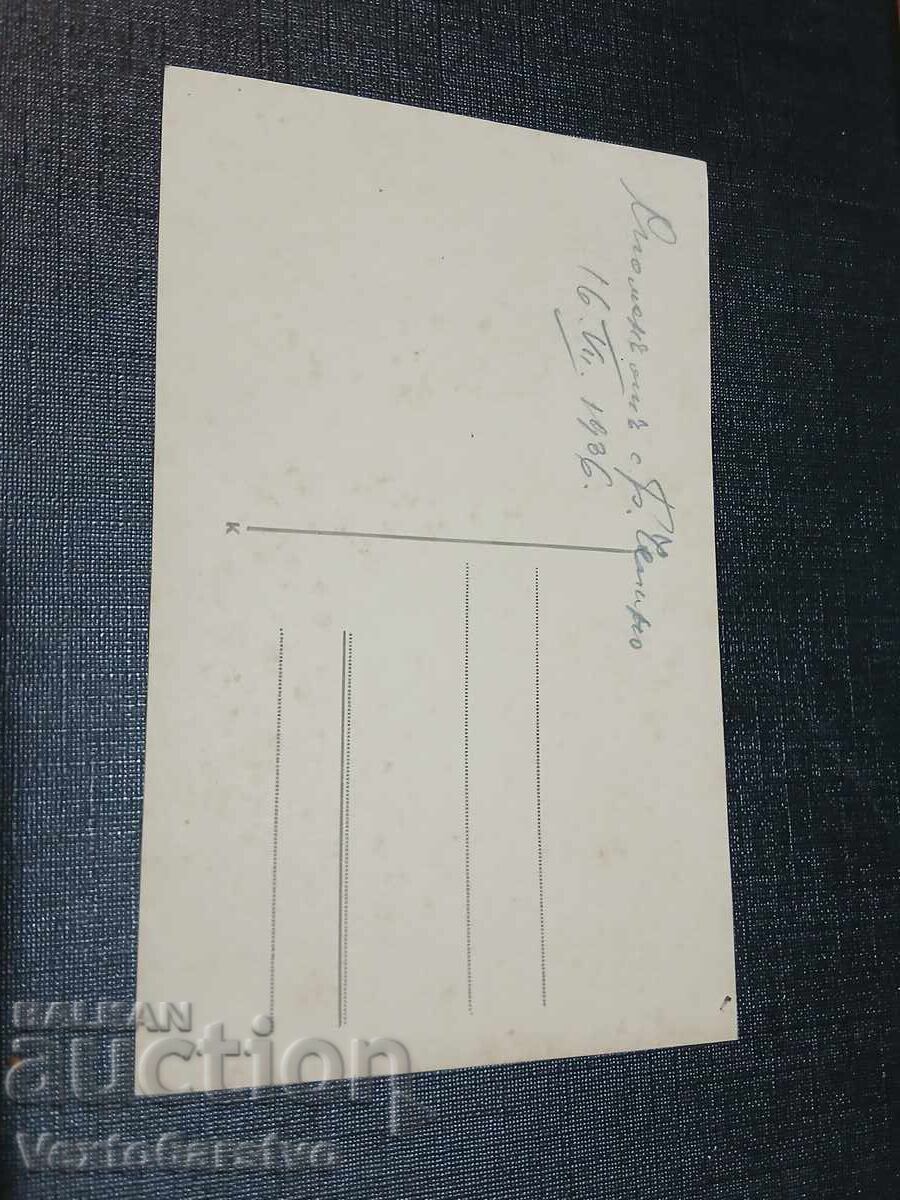 ΠΑΛΑΙΑ ΤΑΧΥΔΡΟΜΙΚΗ ΚΑΡΤΑ-ΤΣΕΠΙΝΟ με τιμή € 9.99 | 19.54 BGN ΠΑΛΑΙΑ ΤΑΧΥΔΡΟΜΙΚΗ ΚΑΡΤΑ-ΤΣΕΠΙΝΟ με τιμή € 9.99 | 19.54 BGN