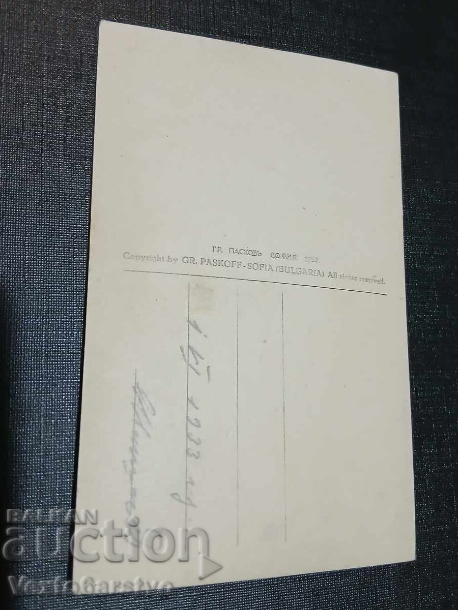 ΠΑΛΑΙΑ ΤΑΧΥΔΡΟΜΙΚΗ ΚΑΡΤΑ - ΣΟΠΟΤ με τιμή € 9.99 | 19.54 BGN