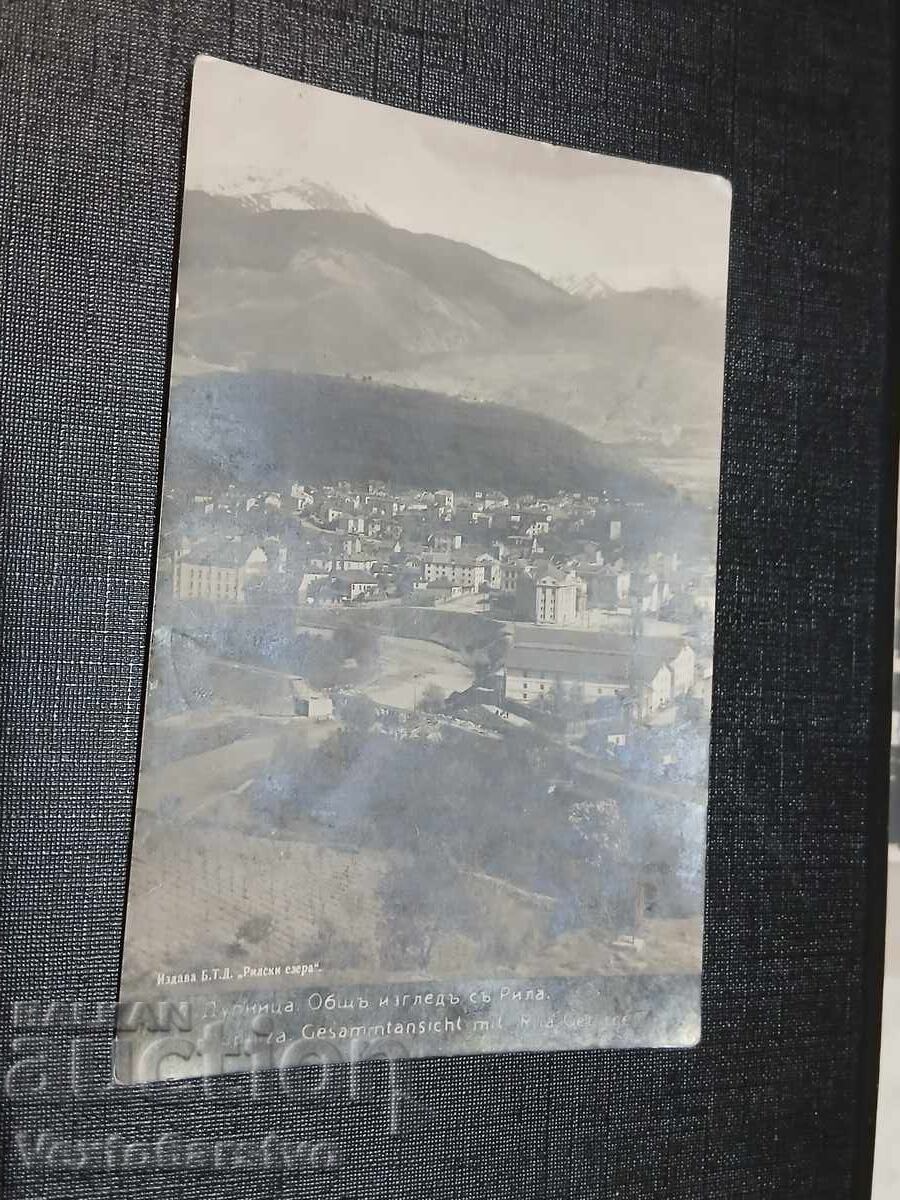CARTE POȘTALĂ VECHE-DUPNIȚA CARTE POȘTALĂ VECHE-DUPNIȚA