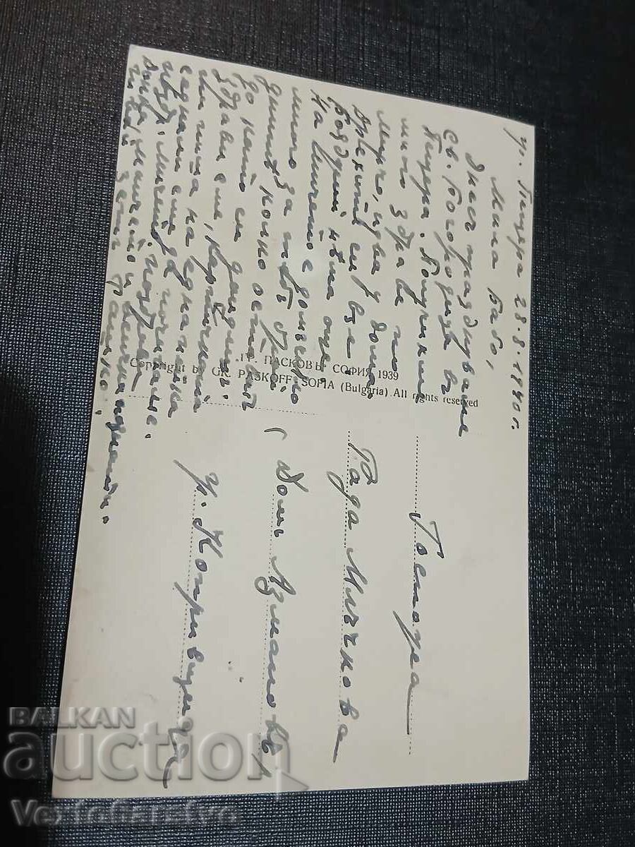 ΠΑΛΑΙΑ ΤΑΧΥΔΡΟΜΙΚΗ ΚΑΡΤΑ-ΣΠΗΛΑΙΟ με τιμή € 9.99 | 19.54 BGN