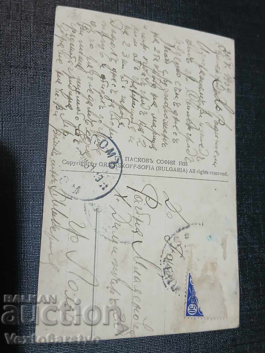 ΠΑΛΑΙΑ ΤΑΧΥΔΡΟΜΙΚΗ ΚΑΡΤΑ-ΜΠΟΡΙΣΟΒΓΚΡΑΝΤ με τιμή € 9.99 | 19.54 BGN