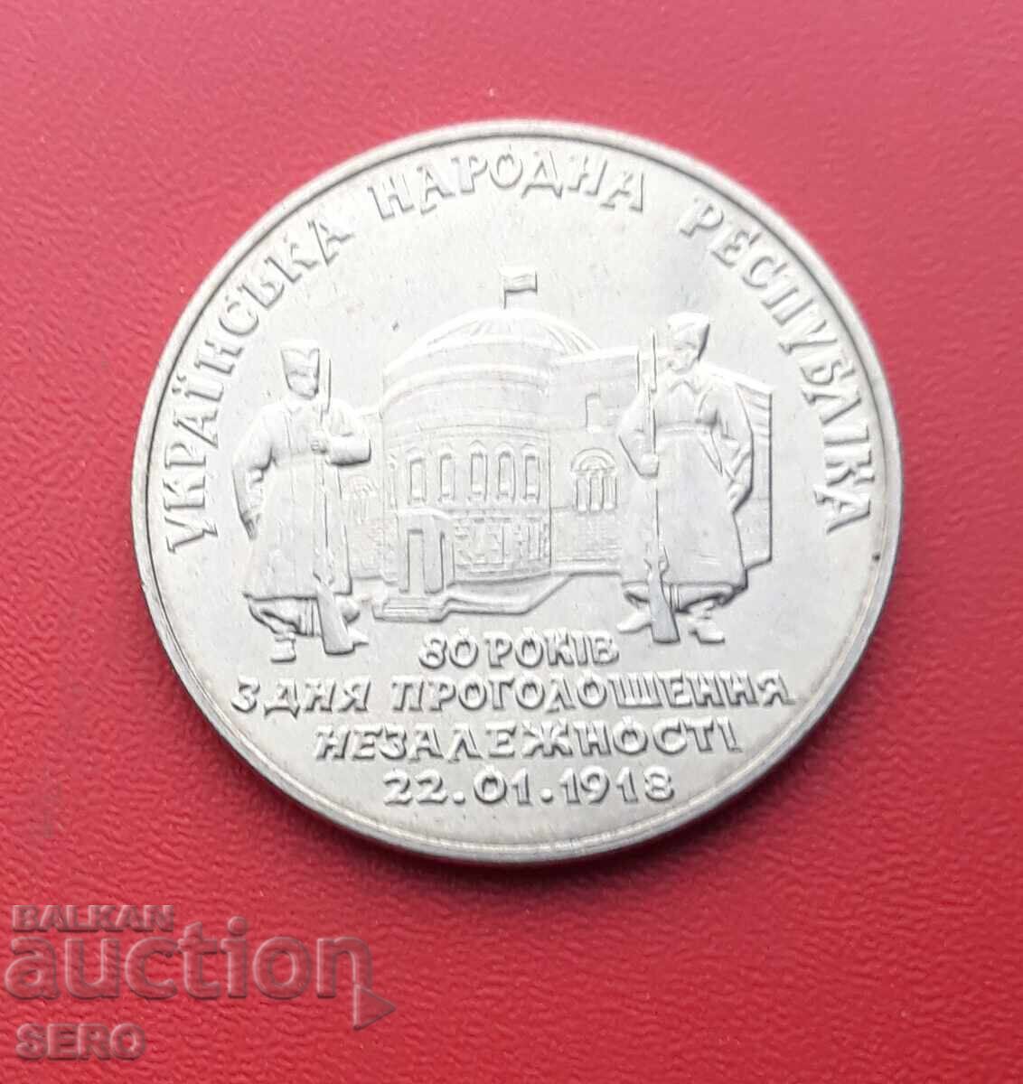 Ukraine - 2 hryvnias 1998 - 80 years since the creation of the Ukrainian People's Republic with price € 4.01 | 7.84 BGN