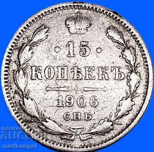 Rusia 15 copeici 1906 Nicolae al II-lea argint - 7