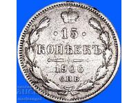 Rusia 15 copeici 1906 Nicolae al II-lea argint
