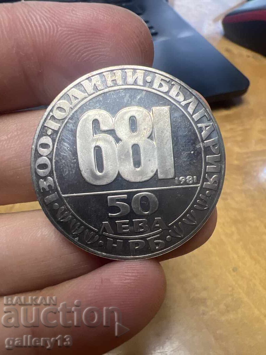 Κέρμα 50 λέβα 1981 Ιππέας της Μάνταρα με τιμή € 100.00 | 195.58 BGN