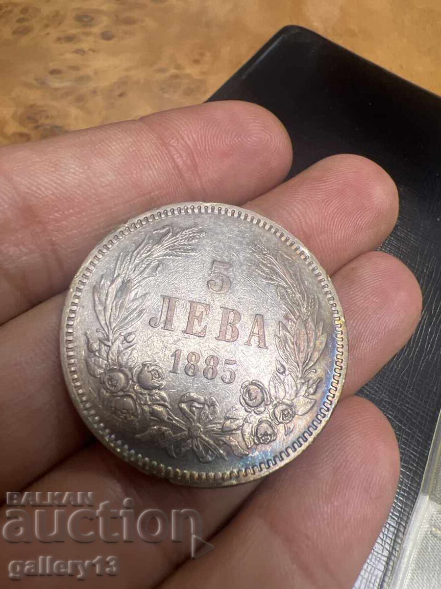 5 leva coin 1885 with price € 0.01 | 0.02 BGN
